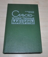 Manual de Vehículos Agrícolas Libro de Camiones Tractores Soviéticos URSS segunda mano  Embacar hacia Mexico