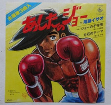 Anime record rocky usato  Roma