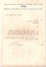 Judaica Israel Old Letter Gestetner Duplicator Company 1949 comprar usado  Enviando para Brazil