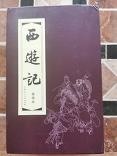 西游记 journey the gebraucht kaufen  Leonberg
