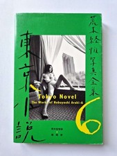 Tokyo novel the d'occasion  France