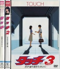 DVD de aluguel de anime Touch conjunto completo de 3 volumes importado do Japão comprar usado DVD de aluguel de anime Touch conjunto completo de 3 volumes importado do Japão comprar usado  Enviando para Brazil