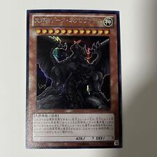 PERSONALIZADO|Great Evil God Zorc Necrophades|Secret|JP|SOMENTE DISPLAY FAÇA VOCÊ MESMO, usado comprar usado  Enviando para Brazil
