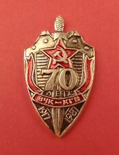 Soviet russian kgb for sale  Tenafly