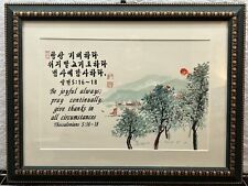 Chinese original watercolor for sale  Woodcliff Lake