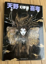 Yoshitaka amano art for sale  Dallas