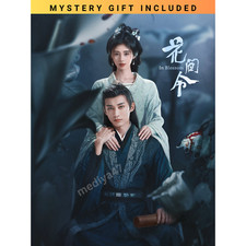 In Blossom (2024) [DVD] Chinese Drama Series with English Subtitles All Region, używany na sprzedaż  Wysyłka do Poland