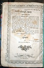 1791 Sefer Keneset ha-gedolah... ---- Hebräisch comprar usado  Enviando para Brazil