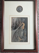 Framed chinese dragon for sale  SAWBRIDGEWORTH