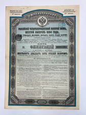 Russia 1894 gouvernement d'occasion  Paris VI