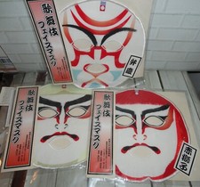 Japanese imabari kabuki for sale  Pensacola