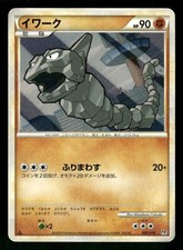 2010 Heavy Played Pokemon Onix 005/019 Steelix Half Deck L2 japonês, usado comprar usado 2010 Heavy Played Pokemon Onix 005/019 Steelix Half Deck L2 japonês, usado comprar usado  Enviando para Brazil