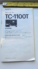 Sony 1100t cassette for sale  GODALMING