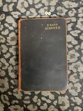 RARE Nestle Greek Bible Testament, Leatherbound, 1910 , SIGNED BY BISHOP comprar usado  Enviando para Brazil