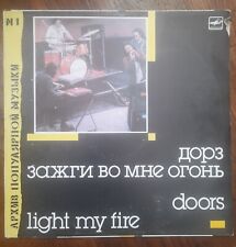Doors light fire for sale  MANCHESTER