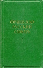 Dictionnaire russe francais d'occasion  France