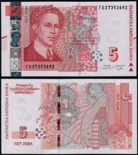 Bulgaria 2020 lev for sale  HIGH WYCOMBE