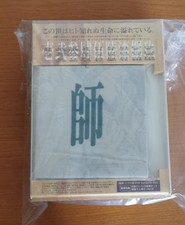 Mushishi complete box d'occasion Mushishi complete box d'occasion  Expédié en France