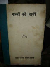 India rare religious usato  Spedire a Italy