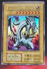 Rare yugioh 1999 d'occasion  Expédié en Belgium