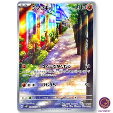 Sudowoodo [AR] 080/071 SV2P Snow Hazard Pokemon Card Japão comprar usado  Enviando para Brazil