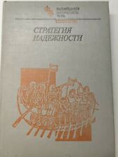 Tigran petrosjan historisches gebraucht kaufen  Deutschland