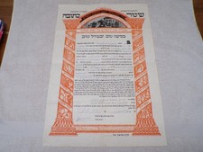 Vintage intricato design usato  Spedire a Italy