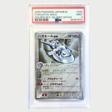Psa pokemon steelix d'occasion  Janzé
