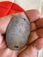 Japanese army dogtag for sale  Kailua