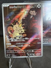 Team rockets mauzi gebraucht kaufen  Rotthalmünster