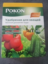 Engrais légumes potager d'occasion  Noyon