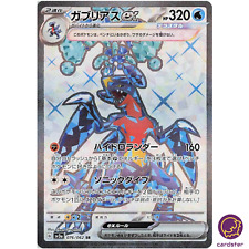 Usado, Cartão Pokemon Garchomp ex SR 076/062 Raging Surf SV3a Japão comprar usado  Enviando para Brazil