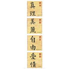 Großes chinesisches schriften gebraucht kaufen  Versand nach Germany
