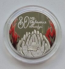 Nowy! Białoruś 1 rubli 2024, 80 LAT WYZWOLENIA BIAŁORUSIA, używany na sprzedaż  PL