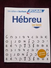 Cahier ecriture hébreu d'occasion  Giromagny