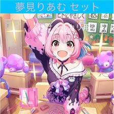 Yumemi riam goods for sale  Shipping to Ireland