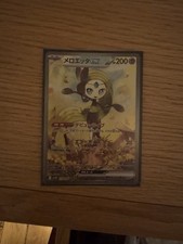 Carte pokemon sv11b d'occasion  Paris V