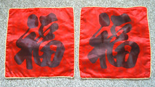 Set asian red for sale  North Highlands