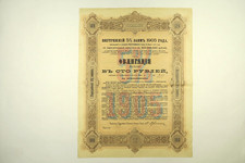 Russian bond emprunt d'occasion  Paris XV