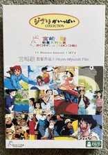 Archives studio ghibli for sale  PRINCES RISBOROUGH