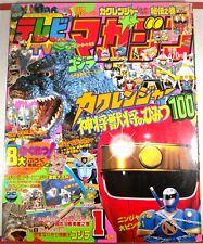 Kodansha magazine january for sale  Covington