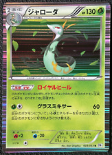 Serperior 003 053 for sale  CARNFORTH