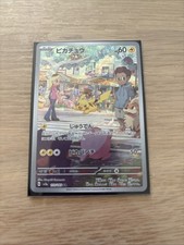 Pikachu 173 165 d'occasion  Thonon-les-Bains