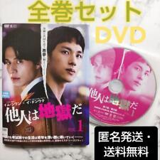 Im Siwan Lee Dong Wook Strangers Are Hell Rental Dvd Complete Volume comprar usado  Enviando para Brazil