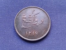 British east india for sale  LEICESTER