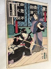 Silografia giapponese samurai usato  Roma