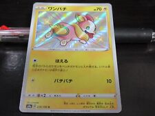 Cartão Pokemon danificado s4a 238/190 Shiny Yamper S espada e escudo 傷, usado comprar usado  Enviando para Brazil