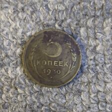 169 russia soviet for sale  HOUNSLOW