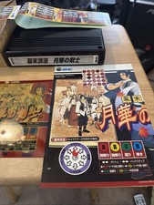 Gekka kenshi snk d'occasion  Expédié en Belgium