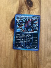 Hydreigon team plasma gebraucht kaufen  Seligenstadt